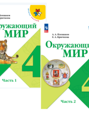 Музыка. 4 класс. Учебник.